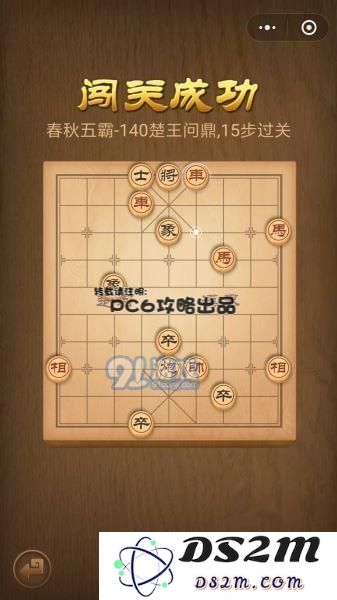 残局140关