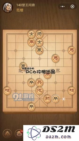 腾讯中国象棋