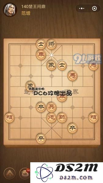 残局140关