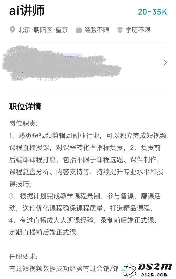 三年狂赚1.75亿，卖课，才是中国AI最容易赚钱的生意