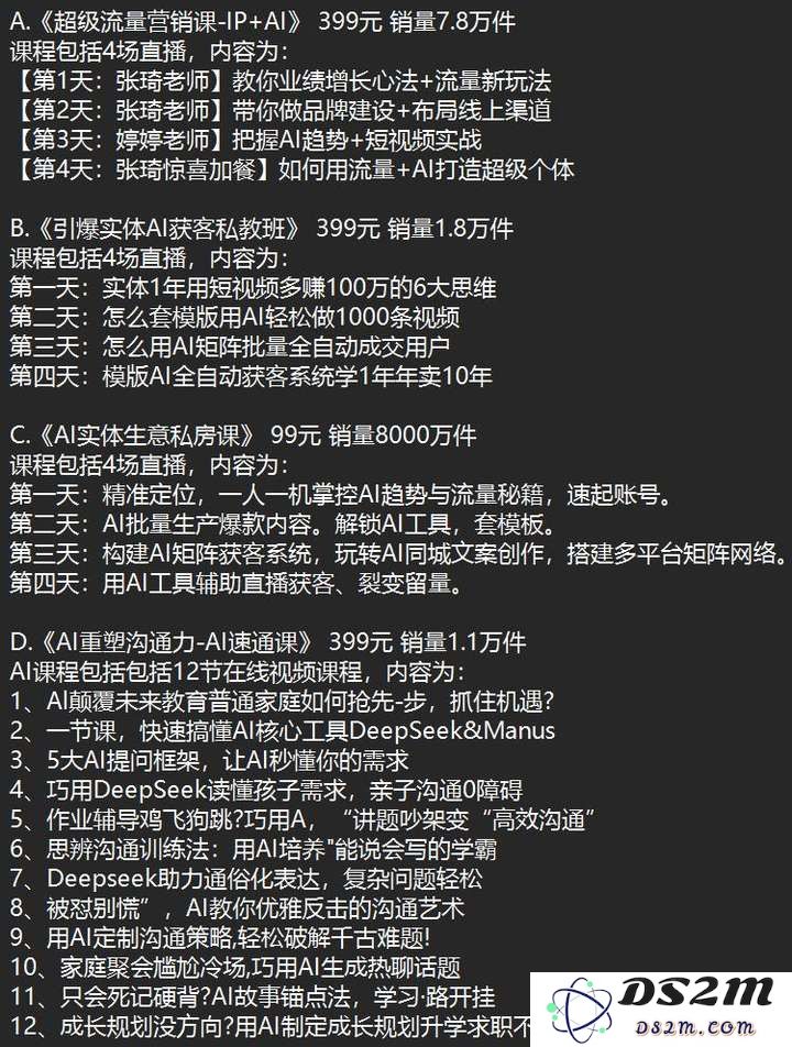 三年狂赚1.75亿，卖课，才是中国AI最容易赚钱的生意