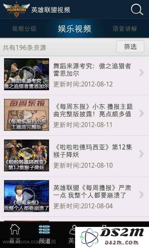 探讨英雄联盟相关视频分享与制作的实用软件和应用程序