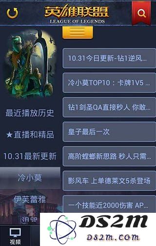 英雄联盟视频软件