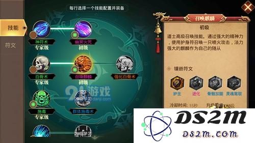 《传奇世界3D》道士职业解析:攻守自如的精神力大师