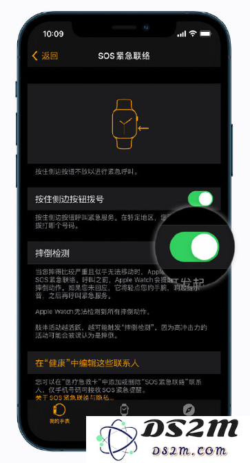 如何在 Apple Watch 中开启“摔倒检测”？
