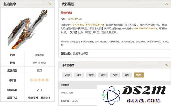 鸣潮丹瑾用什么武器好 鸣潮丹瑾武器选择推荐：尽享策略与超强打击力
