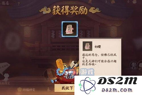 决战平安京御车返的功能解析及获取攻略详解，助你更好理解御车返的价值