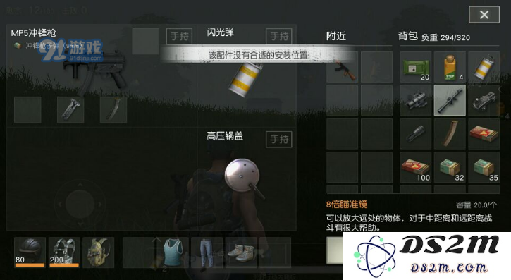 《荒野行动》瞄准镜晃动攻略