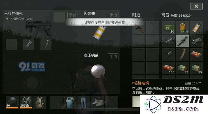 《荒野行动》瞄准镜晃动攻略