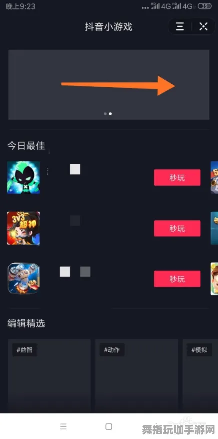 抖音趣味小游戏-S2赛季专属回归-畅玩云游戏新体验