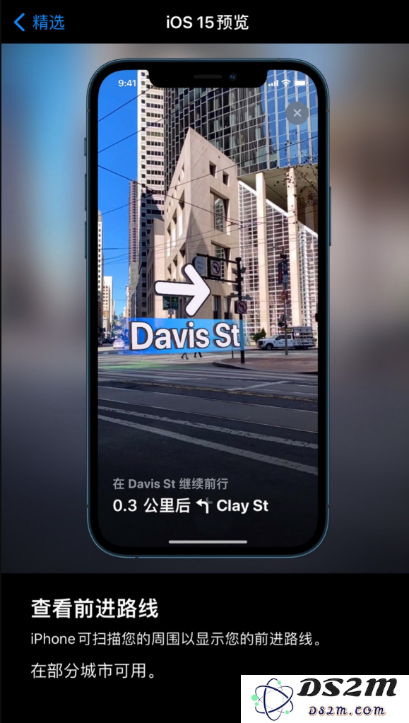 iOS 15 正式版将会有哪些功能？