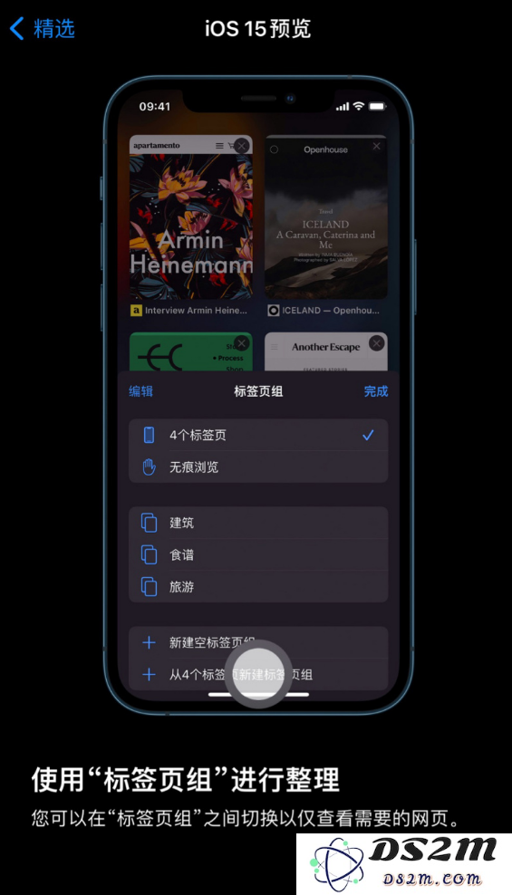 iOS 15 正式版将会有哪些功能？