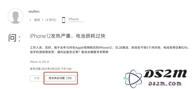 如何应对iPhone 12电池健康迅速下降的问题？有哪些有效的解决方案？