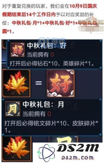 王者荣耀中秋头像框重复兑换引发的补偿方案 纠结小红点的烦恼与玩家的期待