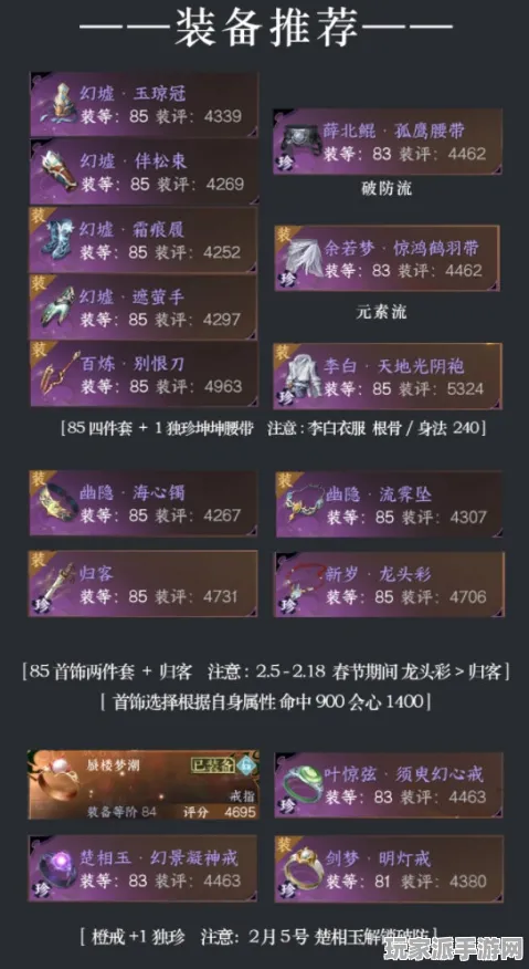 最新｜攻略 逆水寒手游材料刷新 硬核｜2025年04月攻略