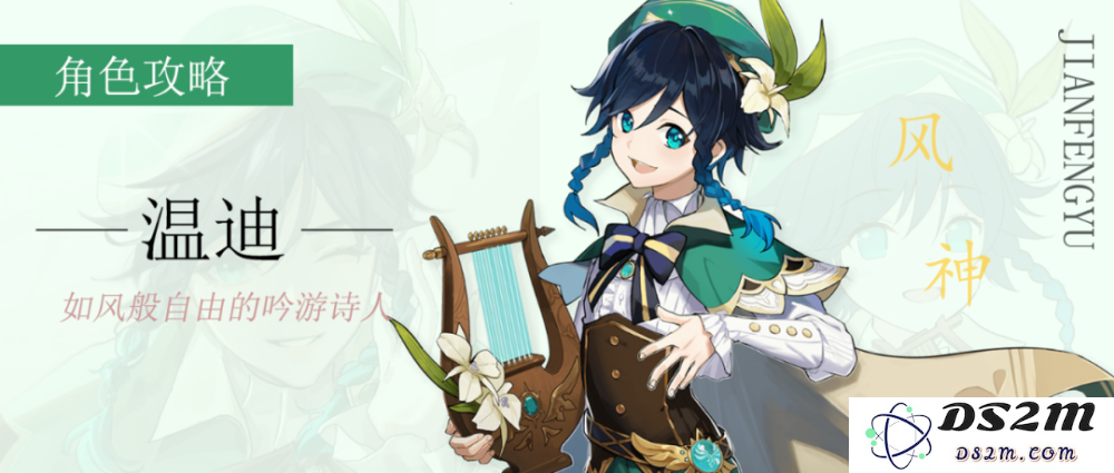 原神风神巴巴托斯污图