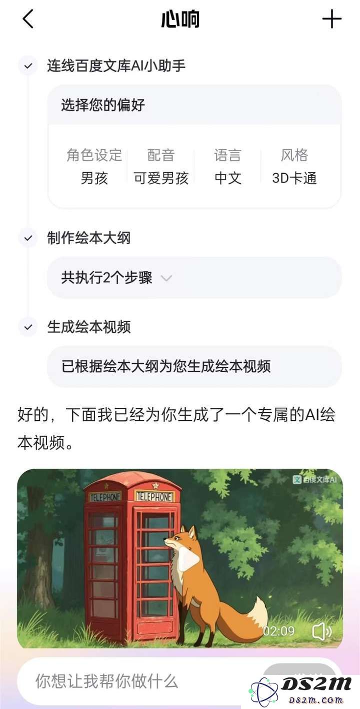 大厂围猎AI智能体