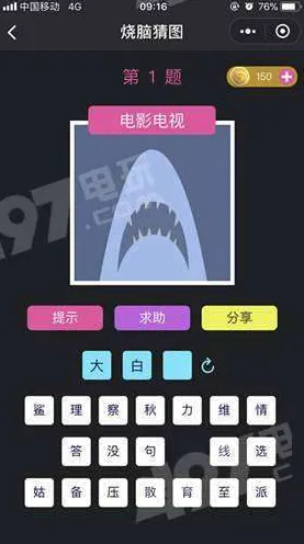 热修复补丁V1-微信小程序-脑机接口互动游戏更新与优化