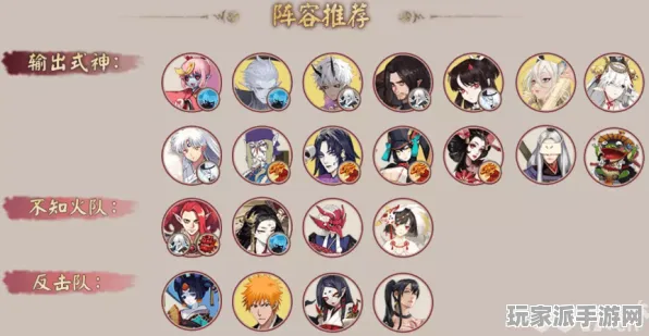 ｜紧急｜零氪通关 阴阳师配队攻略 首曝｜v0425｜攻略