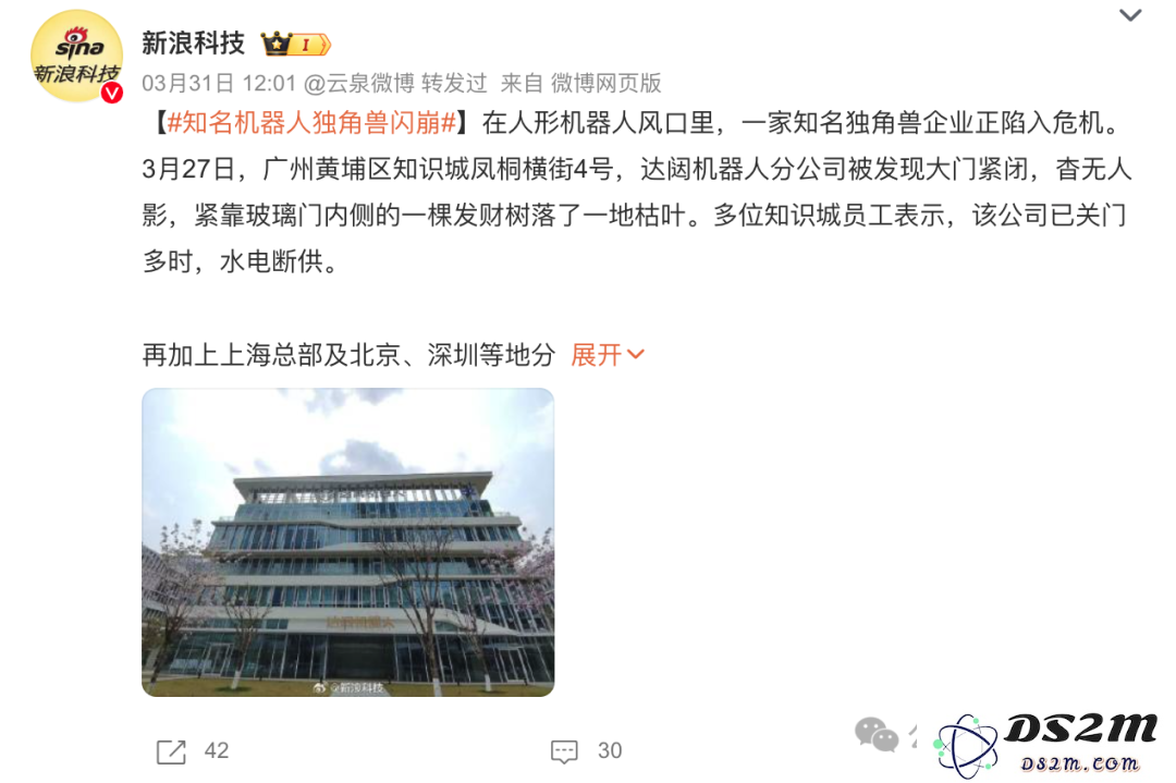 200亿机器人独角兽被曝爆雷，官方回应来了