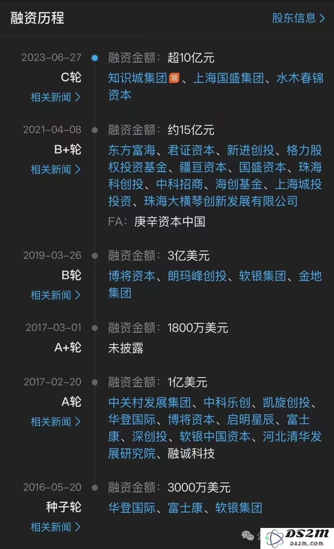 200亿机器人独角兽被曝爆雷，官方回应来了
