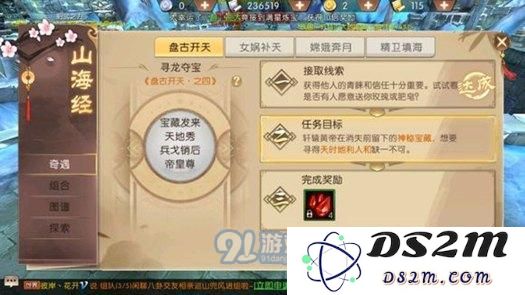 轩辕传奇手游神秘宝藏任务完成指南 详细攻略与步骤解析帮助玩家轻松获取丰厚奖励