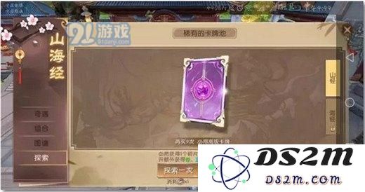轩辕传奇手游神秘宝藏任务怎么完成