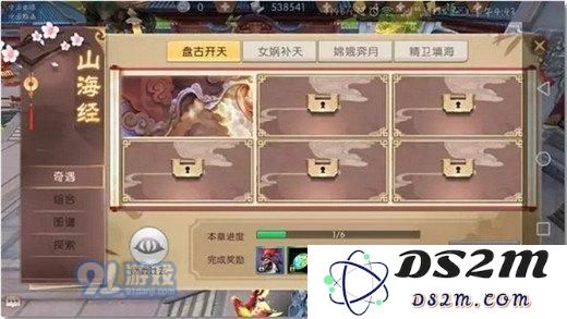轩辕传奇手游神秘宝藏任务怎么完成