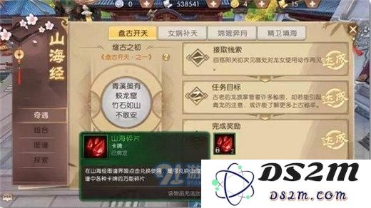 轩辕传奇手游神秘宝藏任务怎么完成