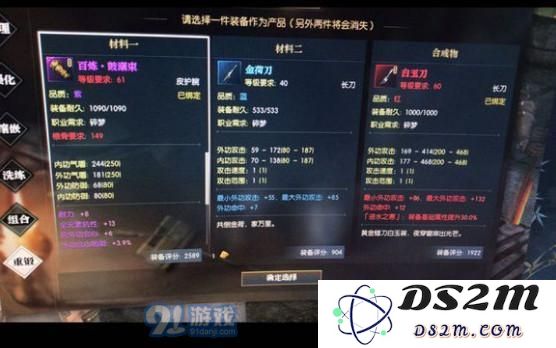 逆水寒百炼武器成功合成技巧分享及削金必备策略解析