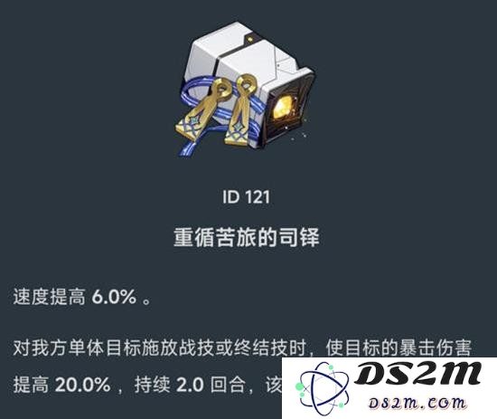 星穹铁道2.6版本有什么新遗器 星穹铁道新遗器一览：全新遗器揭晓！ 准备好探索吗？