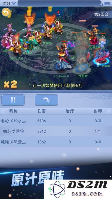 梦幻西游手游安智版下载