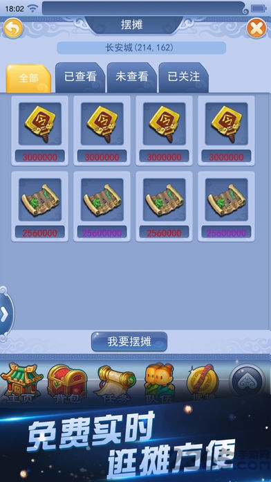 梦幻西游手游安智版 v1.511.0 安卓版 1