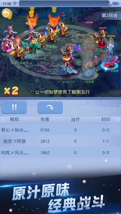 梦幻西游手游安智版 v1.511.0 安卓版 2