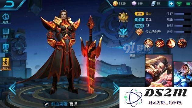 饮血如饮酒 王者荣耀S7攻速暴击流曹操装备搭配及效果全面解析