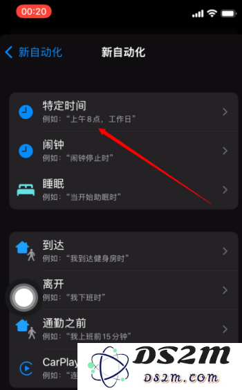 iPhone 12定时发短信方法教程