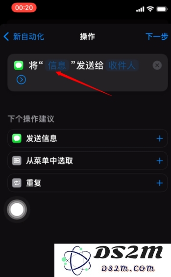 iPhone 12定时发短信方法教程