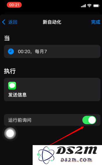 iPhone 12定时发短信方法教程