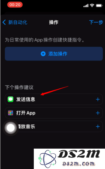 iPhone 12定时发短信方法教程