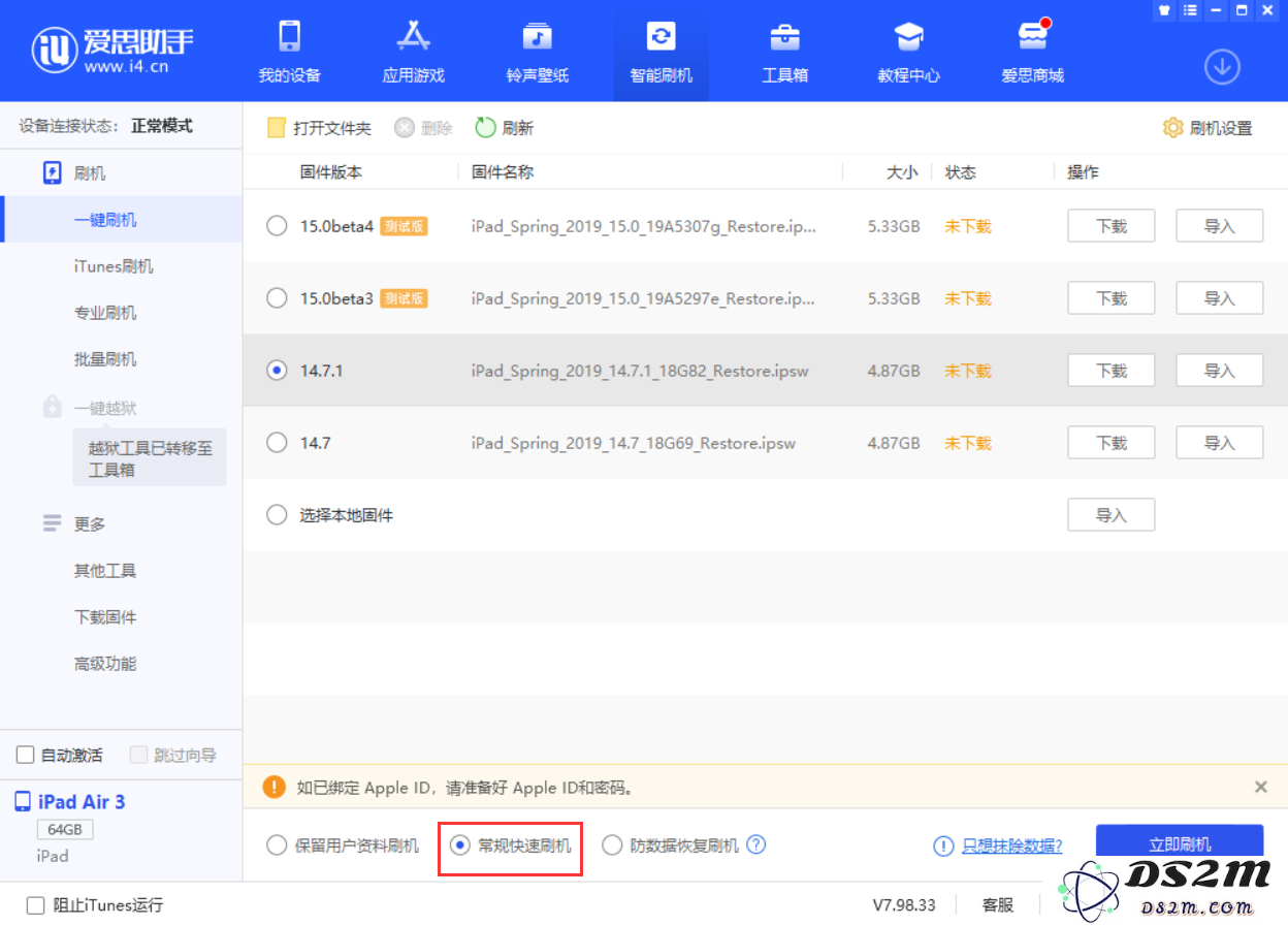 如果你的 iPhone 在降级到 iOS 14.7/14.7.1 后无法下载应用更新，该如何解决问题？