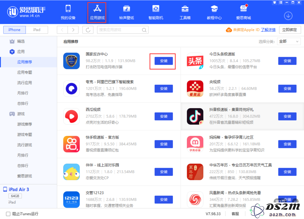 iPhone 从 iOS 15 降级到 iOS 14.7/14.7.1 之后无法下载更新应用怎么办？