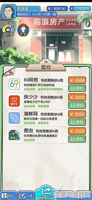 ｜突发｜零氪轻松通关｜登录即享福利｜虚拟地产132平米热门地块详细攻略｜玩家狂欢！这波机会错过就真心亏大了