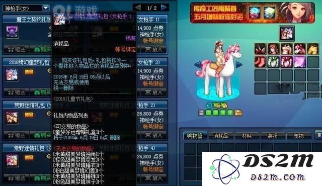 DNF六一儿童节礼包值得买吗 DNF六一礼包内容详解