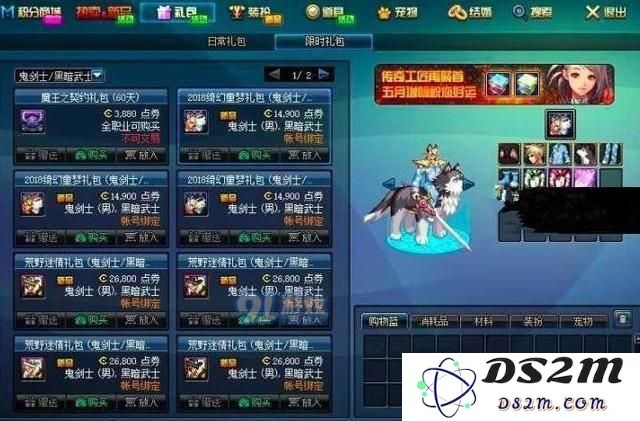 DNF六一儿童节礼包值得买吗 DNF六一礼包内容详解