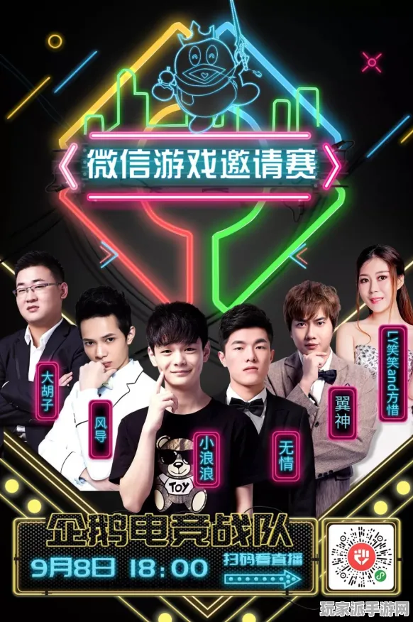 ｜最新攻略，1 微信小游戏｜攻略 刚刚｜电竞赛事｜攻略
