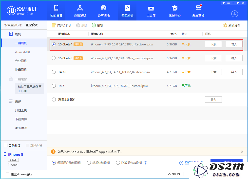 iOS15 Beta4更新内容汇总