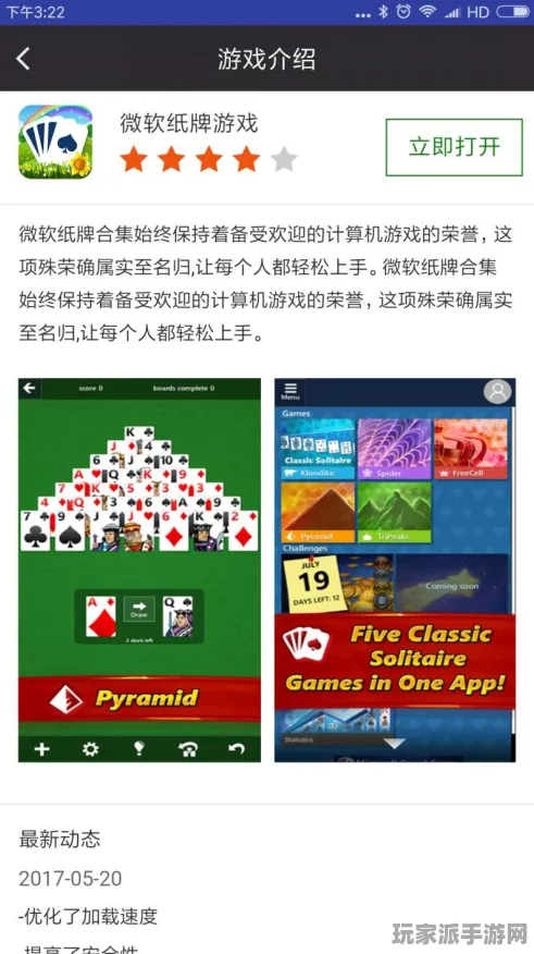 紧急更新｜全新Xbox云游戏流量优化技巧，助你畅玩游戏不受限