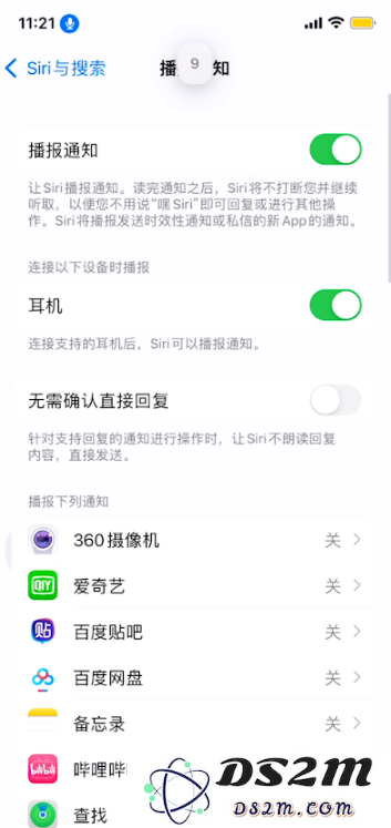 简单设置，让你的AirPods更好用