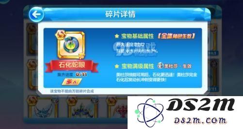 天天酷跑美杜莎多人模式宝物搭配解析与阵容推荐攻略