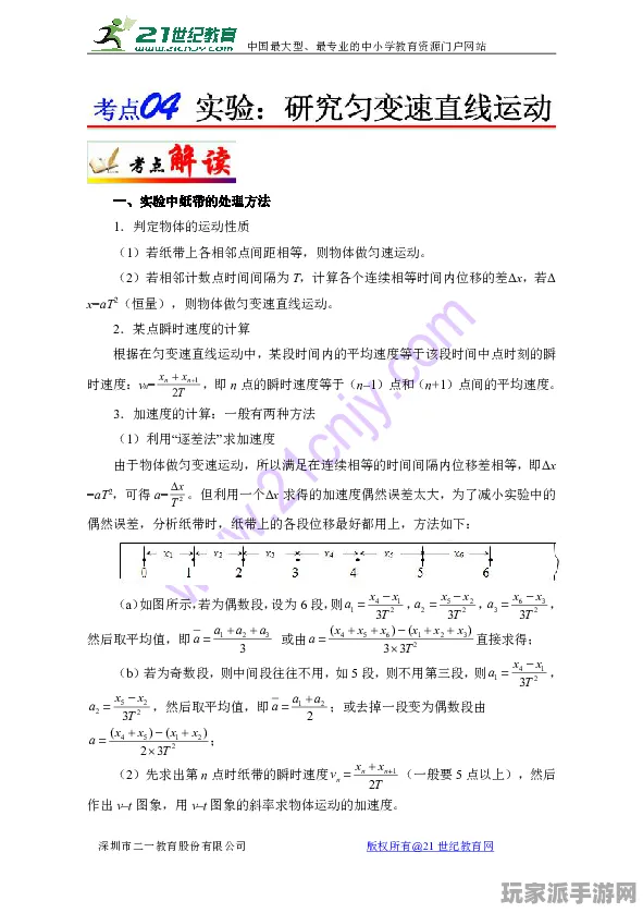 ‖实测｜深入剖析 速攻策略｜2025年04月实用攻略与全方位解析